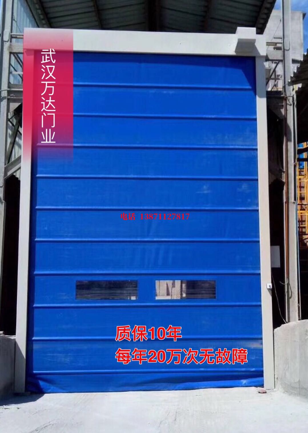 顺德防爆卷帘门_COPY