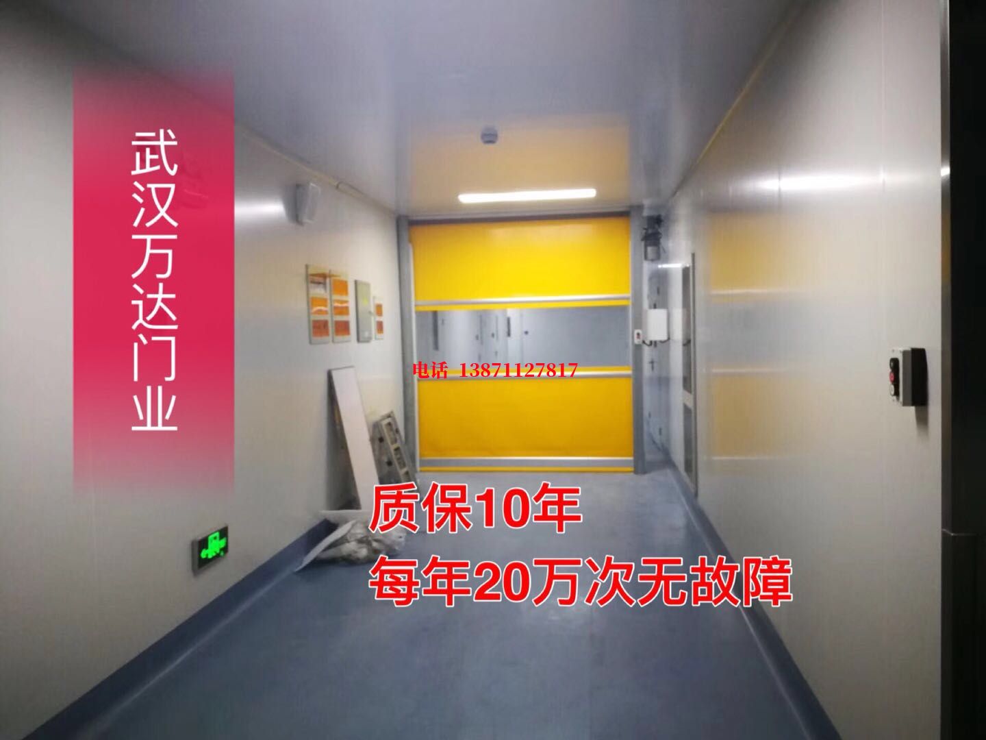 顺德洁净室自动快开门【PVC】