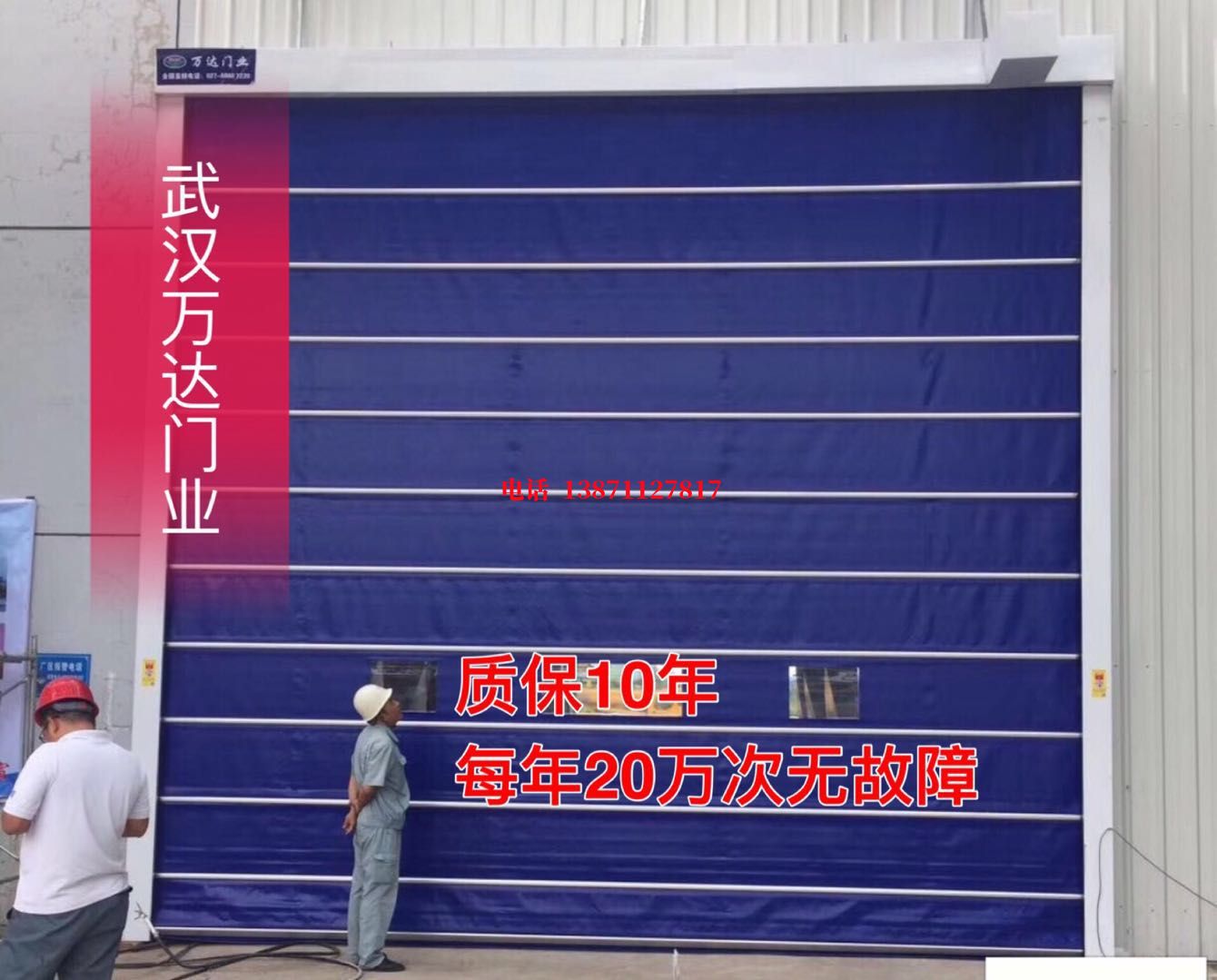 顺德厂房防尘门【背带式堆积门】